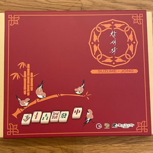 스즈메작 보드게임 풀세트(참새작-레드)