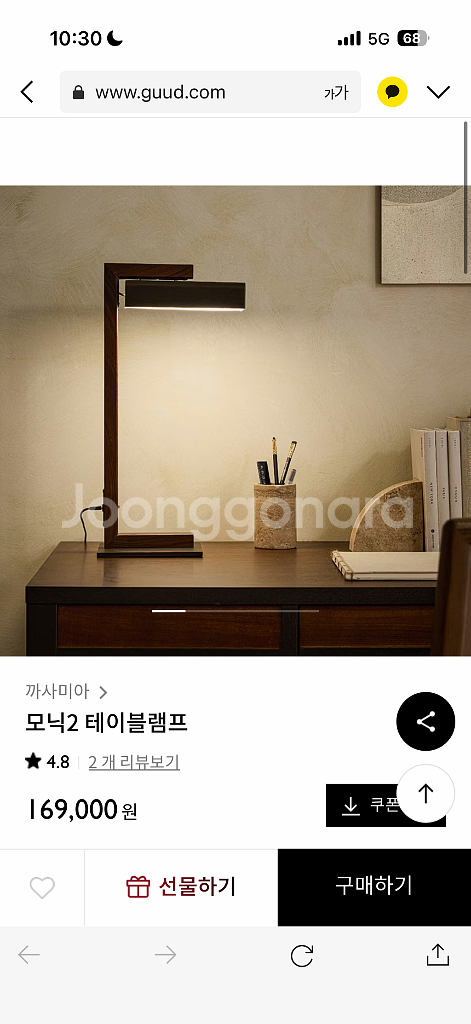 까사미아 모닉2 테이블램프 책상 서재 조명 단스탠드조명--2