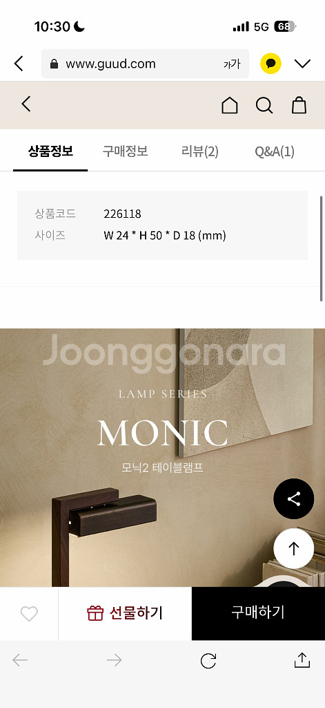 까사미아 모닉2 테이블램프 책상 서재 조명 단스탠드조명--3