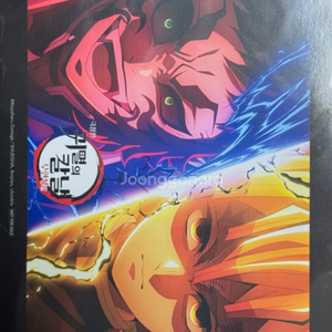 귀멸의 칼날 무한성 특전 굿즈 젠이츠 카이가쿠 포스터 이미지