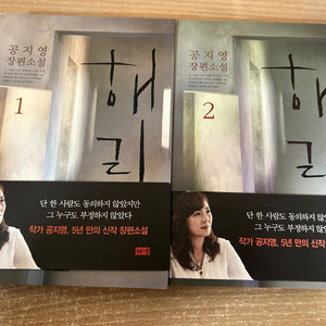 공지영 해리 세트
