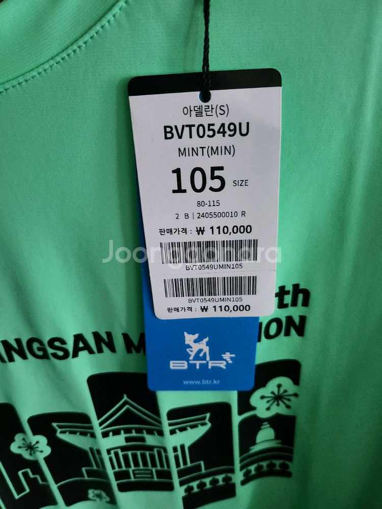 (새상품)2025양산하프마라톤 티셔츠 105--2