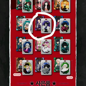 [구매] 귀멸의칼날 cgv 메탈키링 시노부 삽니다!! 이미지