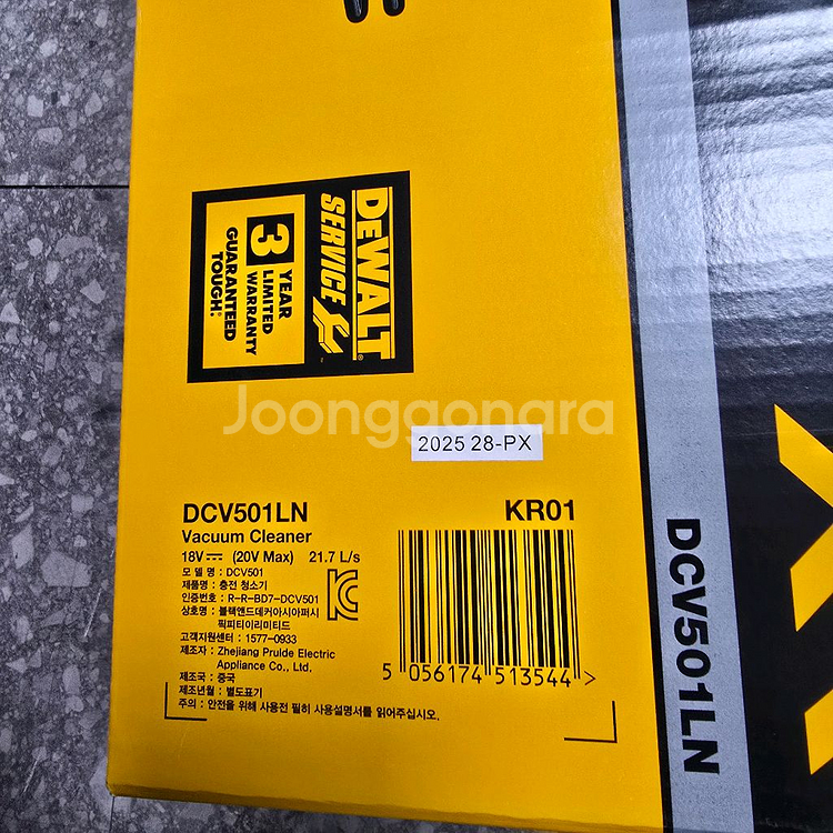 디월트 청소기DCV501LN(베어툴)--3