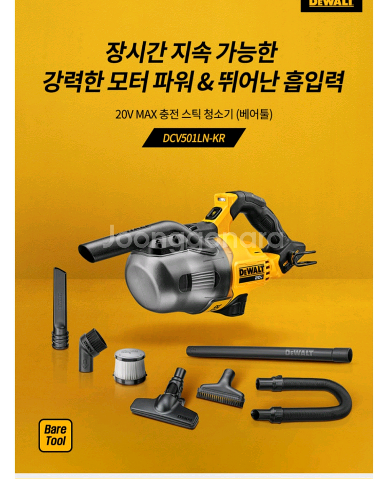 디월트 청소기DCV501LN(베어툴)--0