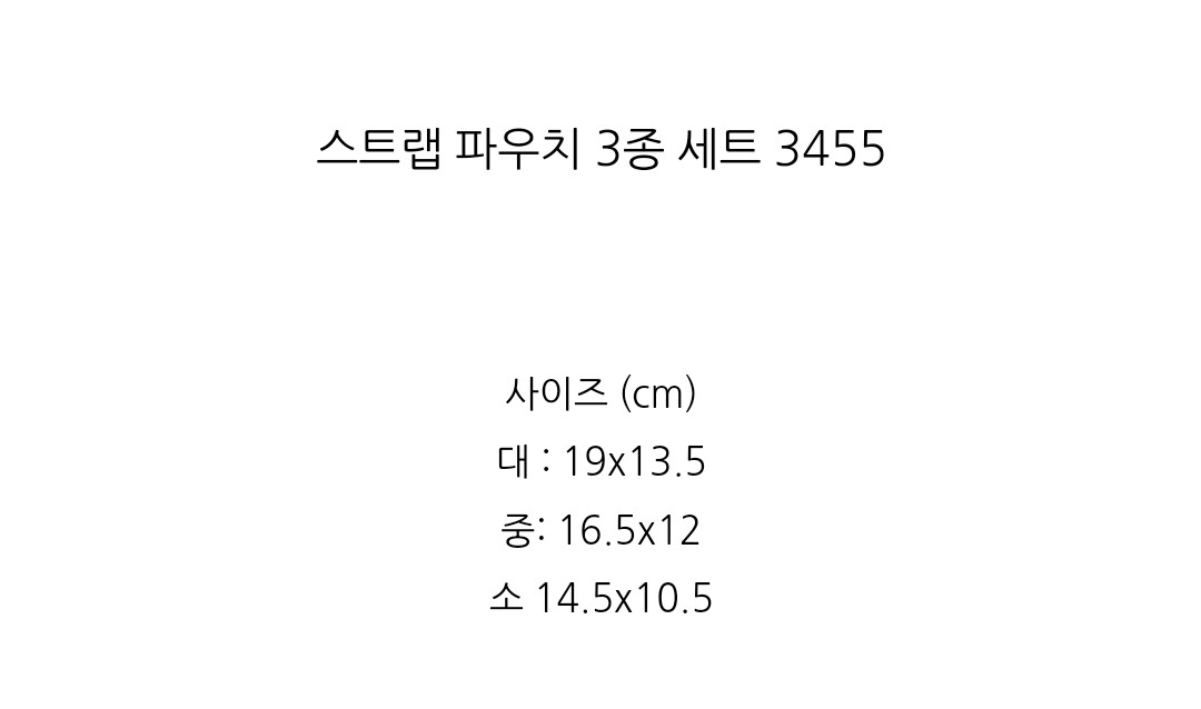 왓츠인마이백 레스포색 동전지갑 카드홀더 여행용 미니파우치 3종 셋트 산리오--4