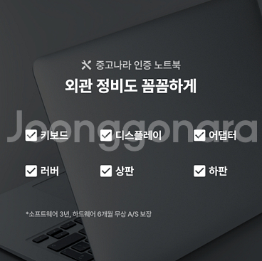 [A+등급]삼성 울트라 블랙 15.6인치, 사무/게임용, 메이플O--7