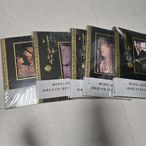 야화첩 1-5권 초판