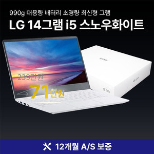 [A+등급]LG 그램 14인치 최신형, 사무/게임용, 롤O,메이플O