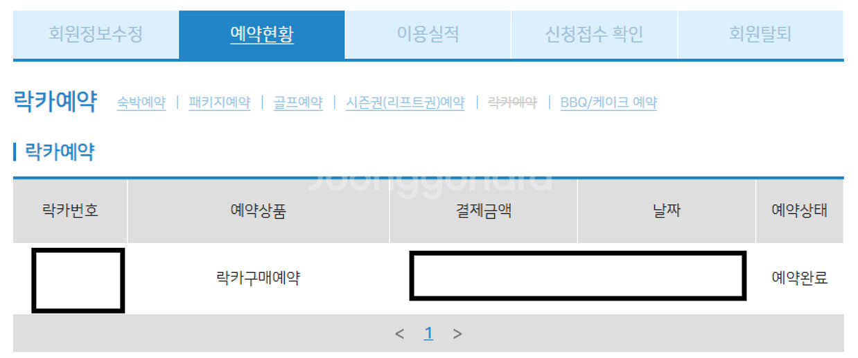 무주리조트 락카 설천 가족형 A 판매(양도) 합니다.--0