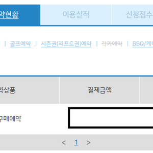 무주리조트 락카 설천 가족형 A 판매(양도) 합니다.