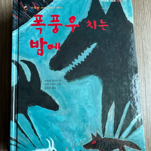 가부와 메이 6권