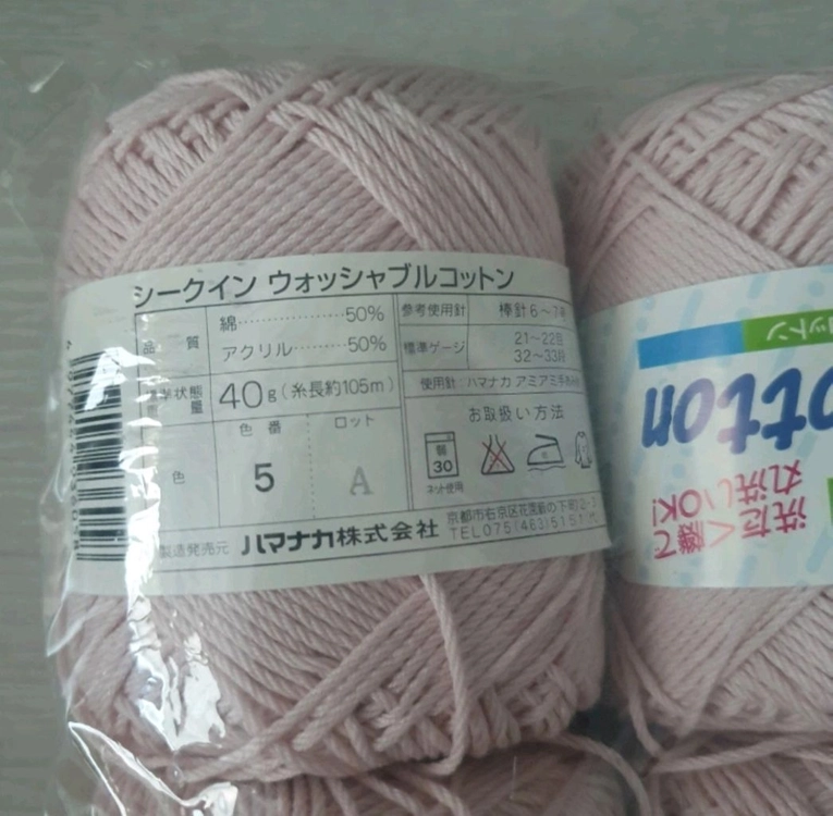 뜨개실 워셔블 코튼 일본산 이미지