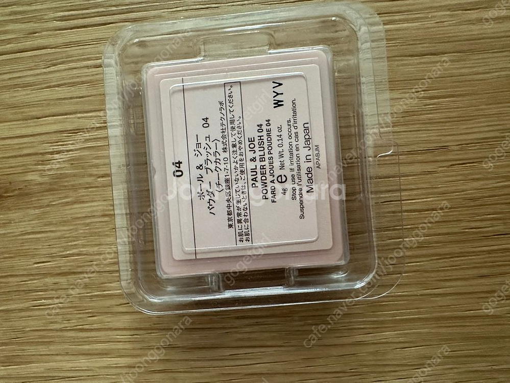 폴앤조 블러셔 04호 시네마--2