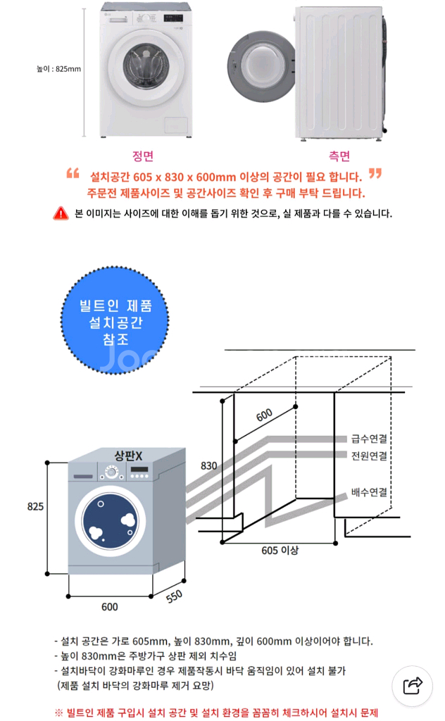 LG 트롬 9kg 소형 드럼세탁기--3