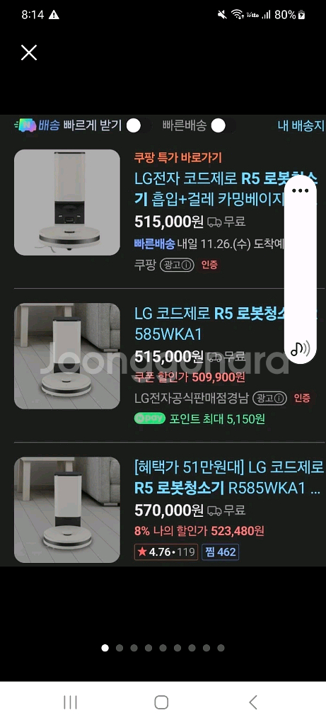 LG 오브제 로봇청소기 R5 거의 새상품 판매 합니다--0