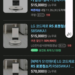 LG 오브제 로봇청소기 R5 거의 새상품 판매 합니다