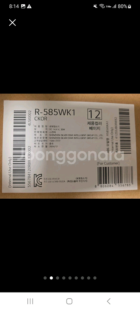 LG 오브제 로봇청소기 R5 거의 새상품 판매 합니다--1