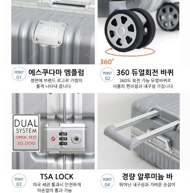 고급형 에스쿠다마 아다머 여행 기내용화물용캐리어 팔아요 이미지