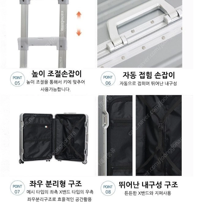 고급형 에스쿠다마 아다머 여행 기내용화물용캐리어 팔아요 이미지