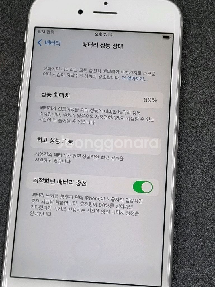 아이폰6s 128GB 실버 배터리 89%--2