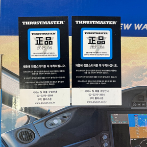 트러스트마스터 TCA 보잉 요크 + 쓰로틀