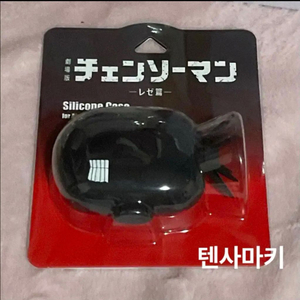 비현물)체인소맨 레제 밤 붐 폭탄의 악마 에어팟 프로 케이스 특전