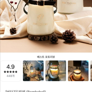 대니 맥켄지 캔들 밤쉘 택포