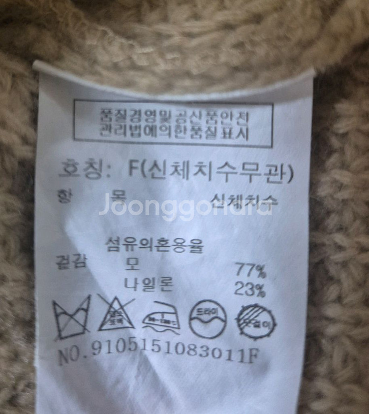 톰보이 니트 가디건 (여성용)F--2