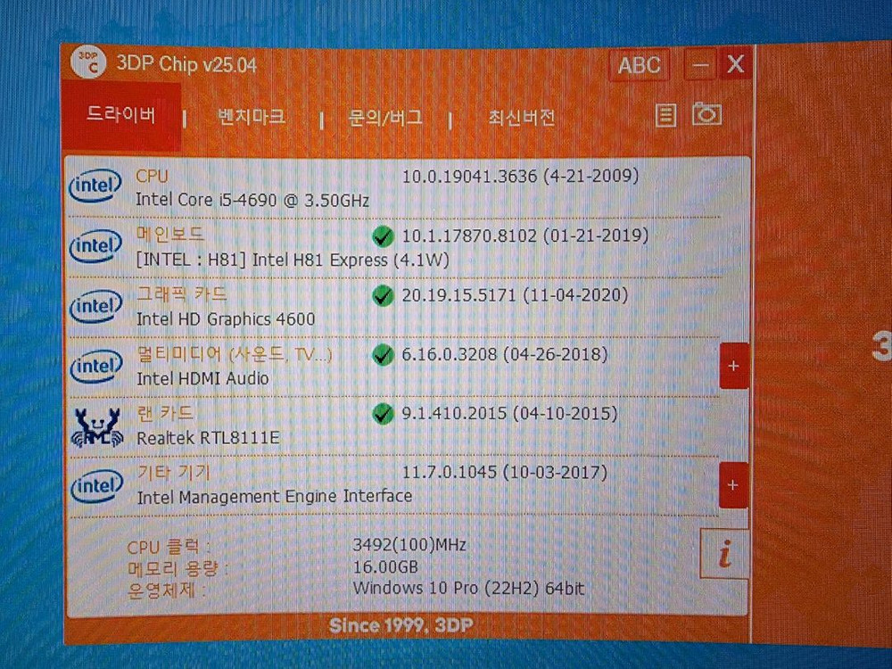 i5 4690 3.5ghz nvme. M2 500g 본채 팝니다. 윈도우 설치만한 새제품! 이미지