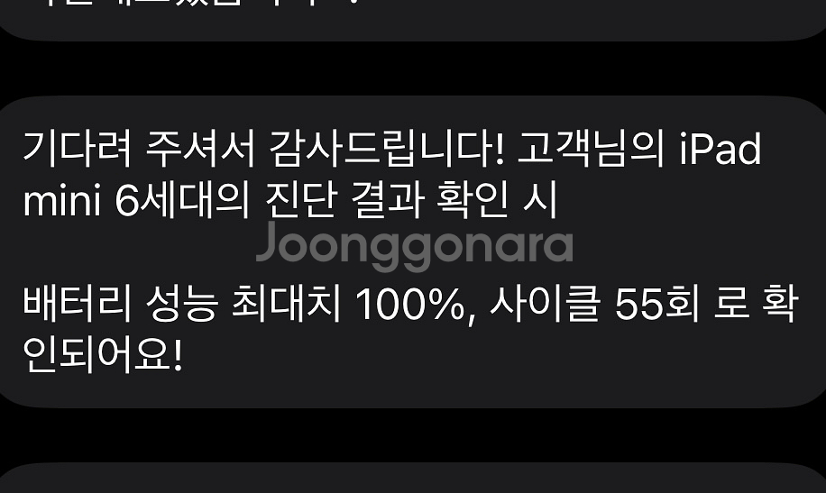 (배터리100) 아이패드 미니6 64g wifi--7