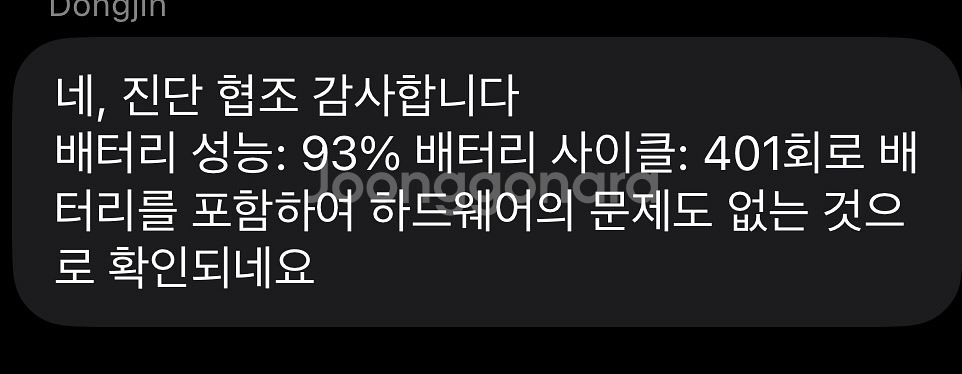 (배터리93 애플펜슬) 아이패드 미니6 64g wifi--8