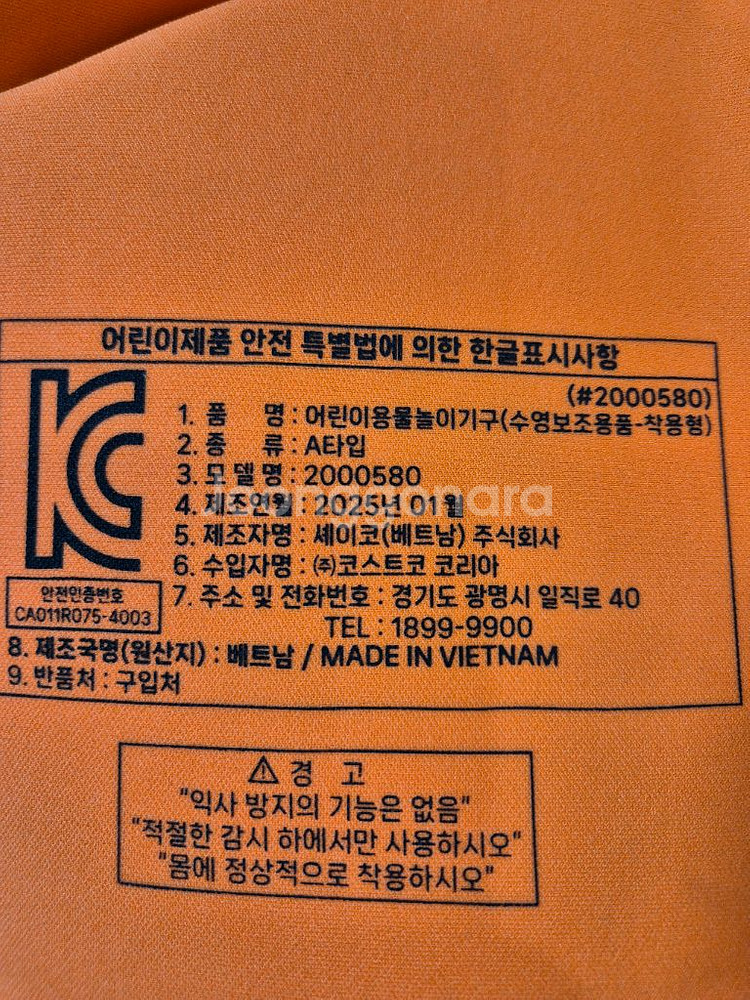 하이퍼라이트 아동용 구명조끼입니다택 달린 새상품입니다.--3