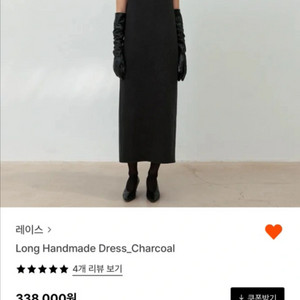 RRACE 롱 핸드메이드 울 드레스 (미개봉 새상품) 가격인하