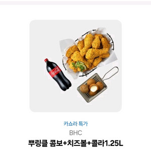 뿌링클 치즈볼 콤보 세트
