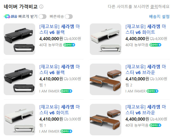 휴대용 마사지침대 이미지