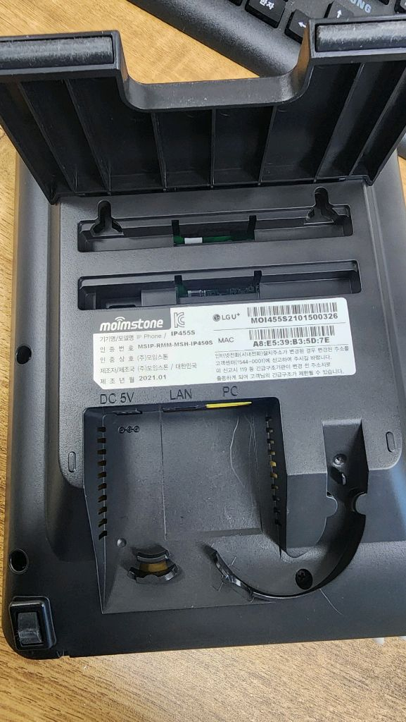 LGU+ 유선 인터넷 전화기 MSP-IP450S 이미지