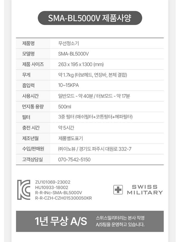 최저가)무선청소기 SMA-BL5000V--3