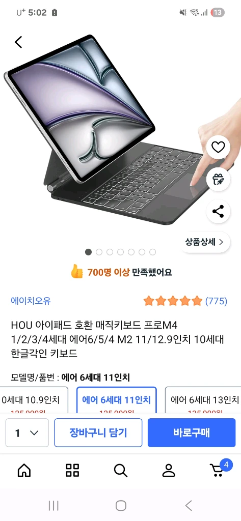 Hou 아이패드 호환 메직키보드 프로 M4 이미지