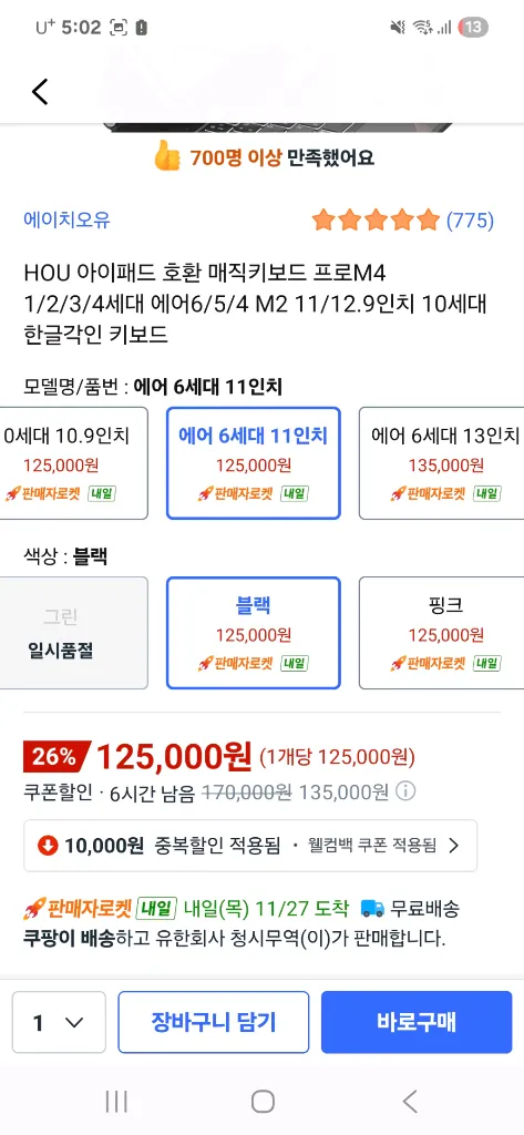 Hou 아이패드 호환 메직키보드 프로 M4 이미지