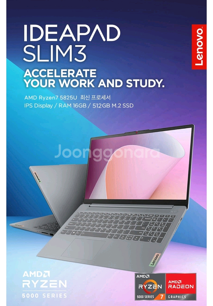 레노버 아이디어패드 슬림 3 15ABR8 노트북 R5 512GB 16GB (미개봉)--3