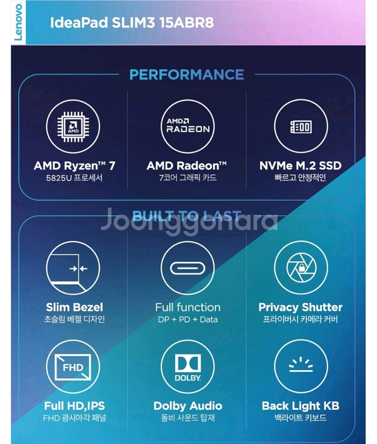 레노버 아이디어패드 슬림 3 15ABR8 노트북 R5 512GB 16GB (미개봉)--4