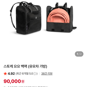 요요 유모차 백팩/ 보관가방/트래블백