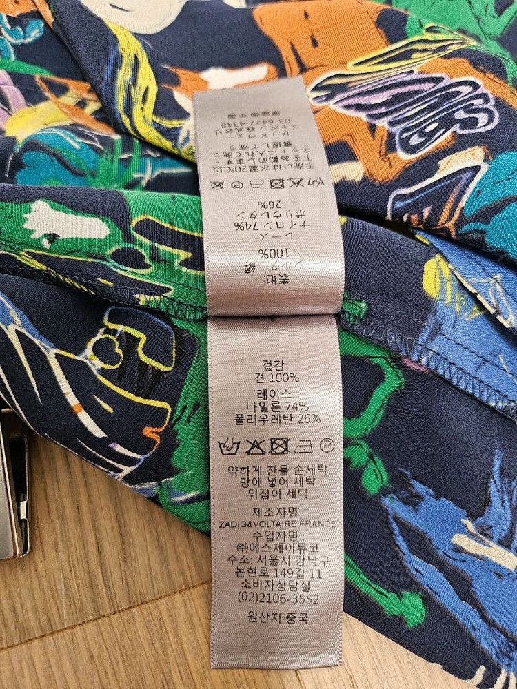 쟈딕앤볼테르 스커트--3