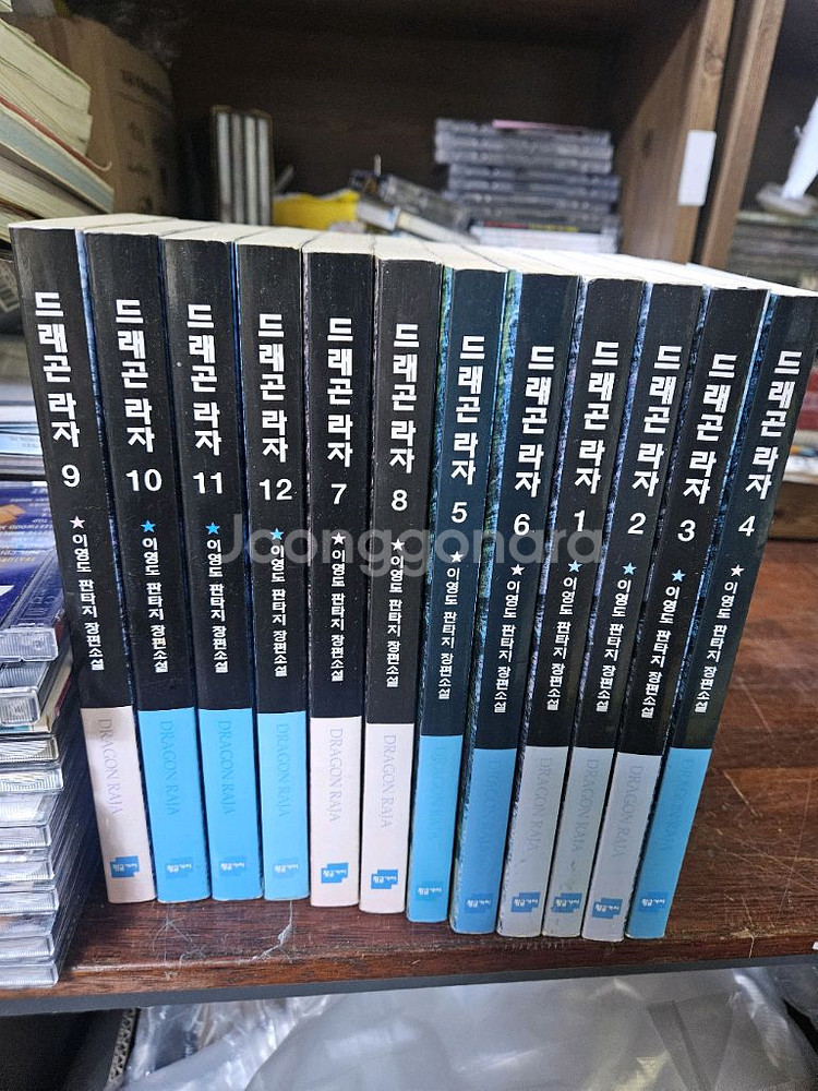 드래곤라자 구판 1-12--0