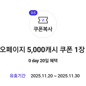 카카오페이지 5천캐시