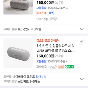 새제품 하만카돈 루나 블루투스 스피커 + 전용케이스