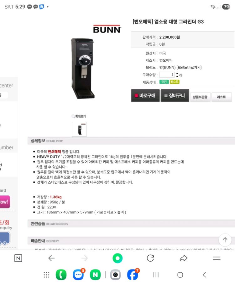 BUNN 카페용 커피 그라인더 이미지
