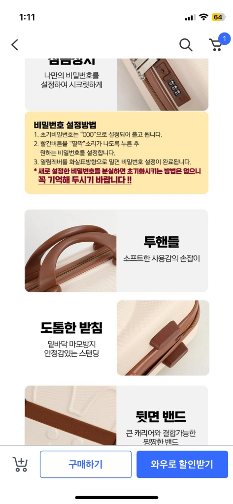 새상품* 보조캐리어 보조캐리어 미니캐리어~! 이미지