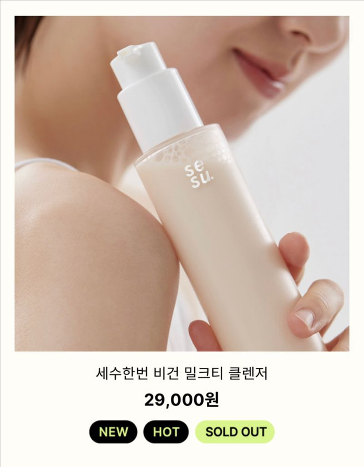 [미개봉] 심플리웍스 세수한번 비건 밀크티 클렌저 / 비밀클렌저 약산성 클렌저 클렌징폼 폼클렌징 세안--1